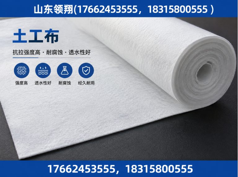 山南复合土工膜展示图